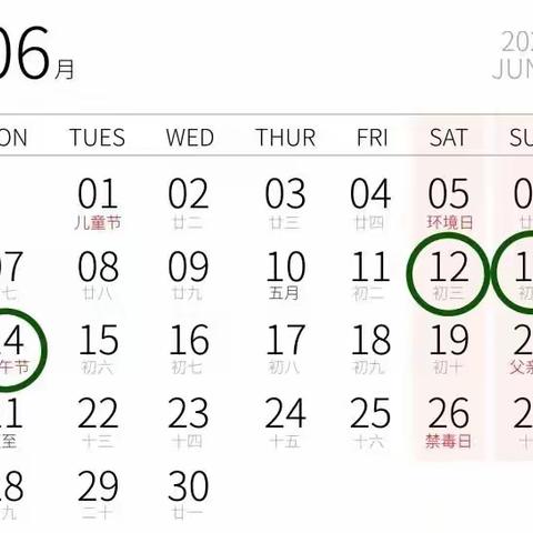小红星幼儿园端午节放假通知及温馨提示