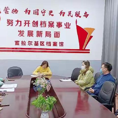 富区档案馆组织学习市十四次党代会精神和区十三次党代会精神