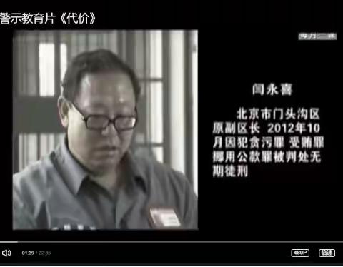 富区档案馆开展廉洁文化教育活动