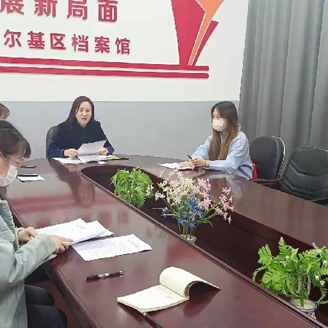 富区档案馆开展节前馆内纪律安全检查