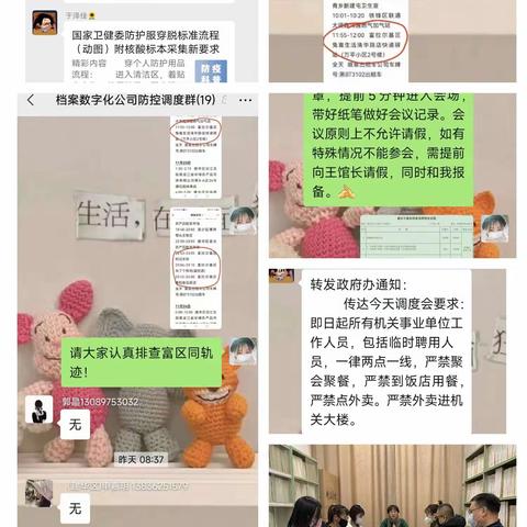 下沉干部当先锋    疫情防控显担当                      ——富拉尔基区档案馆