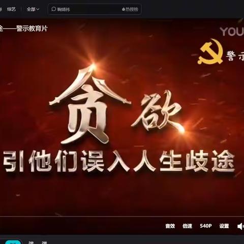 廉洁互青春 奋斗新时代——档案馆机关支部开展党风廉政宣传教育