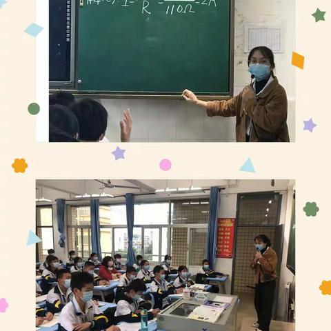 共研新课标       打造新课堂——海口市第二中学初中物理组人人公开课