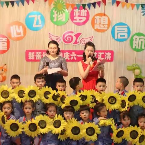 新蕾幼儿园2022年庆“六一”活动锦集