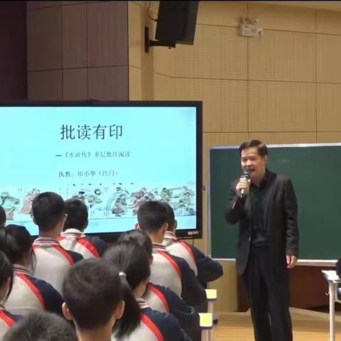 聚焦初中整本书阅读，探索语文高质量教学              ——“五邑名师大讲堂”第13期活动