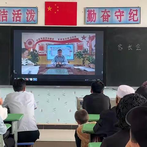 家校共育 静待花开——太阳梁第二小学2023年秋季学期家校联系会