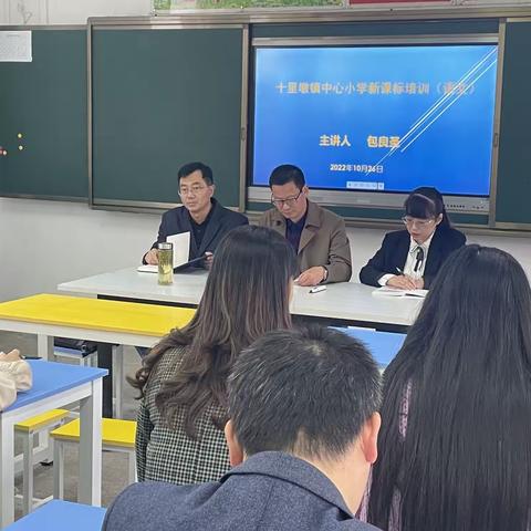 业务练兵展风采，课标研读助成长，——十里墩中心小学教研月活动简记