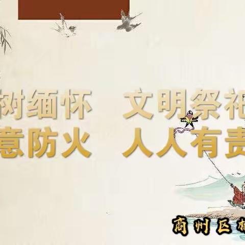 商州区林业局发放 “纪念柏”树苗活动公告