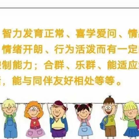 【心理科普】小学生心理健康教育知识普及