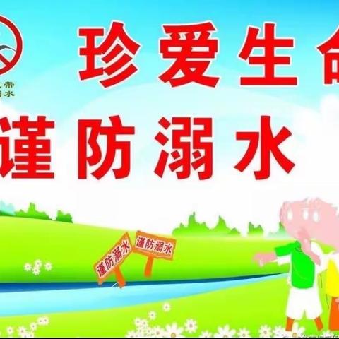 祁禄山镇智慧树幼儿园《万师访万家，共筑安全屏障》主题活动