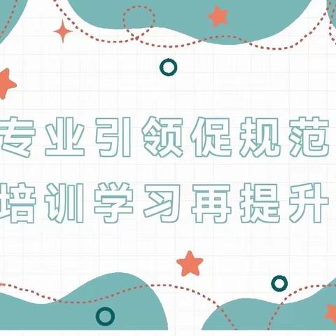 颍东区2021年国家通用语言文字应用能力提升专项培训简报（第一期）