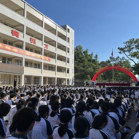 继往开来展新貌，意气风发铸辉煌 ——饶平县华侨中学举行2022-2023学年度第一学期开学典礼