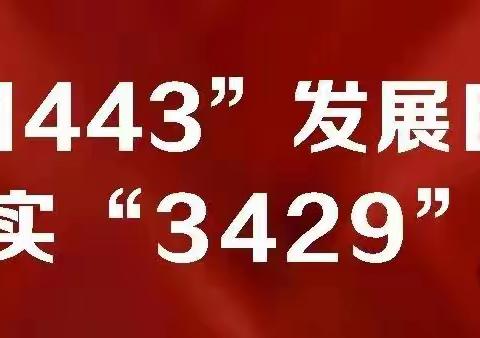 县直机关工委举办党务干部能力提升培训班