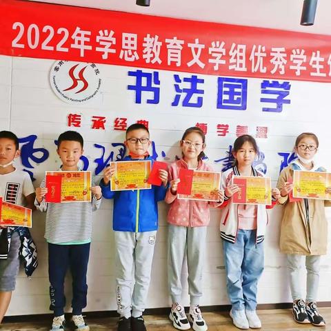 学思教育2022年春季学期优秀学生成果展示平台