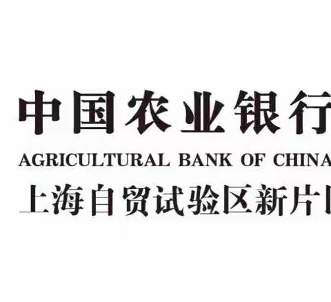 争做金融卫士 反假知识伴您同行—周浦镇支行开展“金融知识万里行”活动