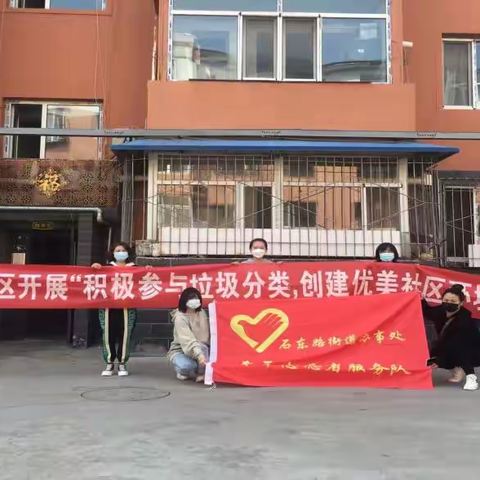 石东路街道苁蓉社区组织开展垃圾分类志愿者宣传活动