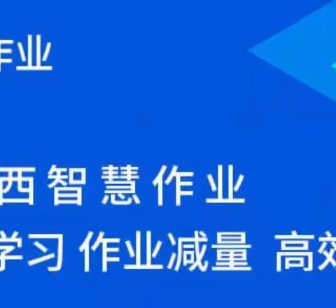 智慧作业专项课题系列报道① 云端开题明方向&务实研究促双减