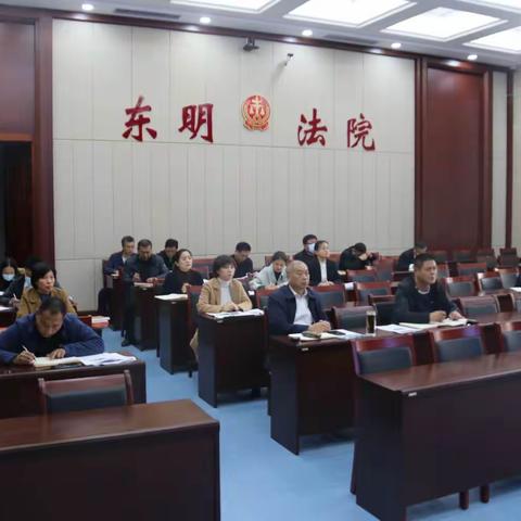 东明县人民法院全体干警集中学习《宣传先进典型》