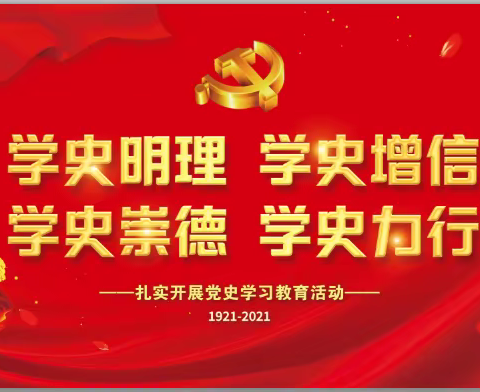 “党员讲党史”故事会（五）——《英雄事迹杨靖宇将军》