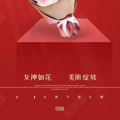 富达集团：开展庆“三八”妇女节活动