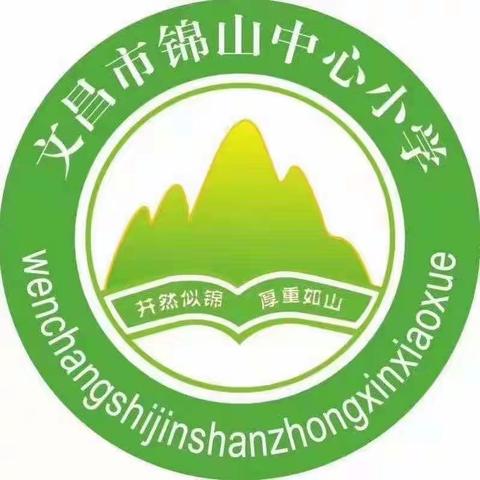 “缅怀革命先烈，弘扬爱国精神”文昌市锦山中心小学清明节手抄报活动