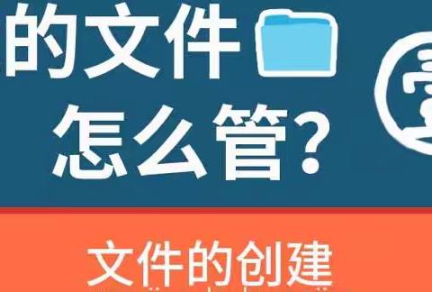 我的文件怎么管？（平安银行九江分行2022全国科技周活动宣传）