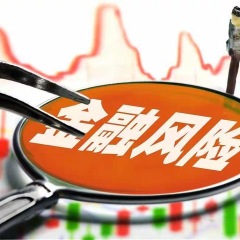 下查埠学校“防金融风险-保万家安全”专题宣传教育