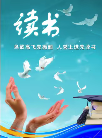 书到用时方恨少，事非经过不知难-----梁锡卿博士助力张店区齐德学校教育信息化课改活动侧记