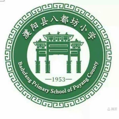 学习新思想，做好接班人———八都坊小学习二十大主题教育实践活动