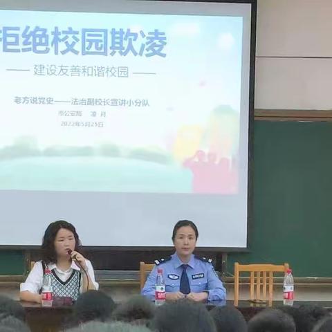 防范校园欺凌 守护健康成长