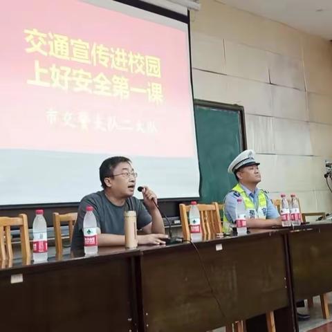 开学第一课，交警当“老师”讲安全送平安