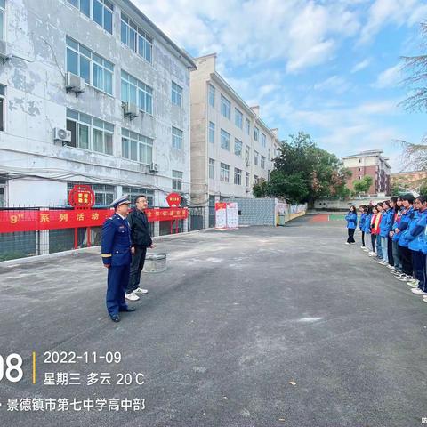 消防知识进校园，筑牢安全“防火墙”！