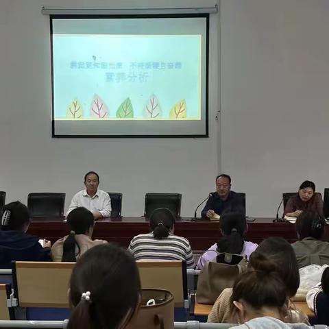 凝心聚力析成绩，众行致远结硕果--实验小学南校区素养分析会。