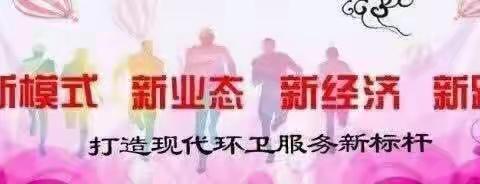 清扫落叶道路净 竞赛迎检展风采