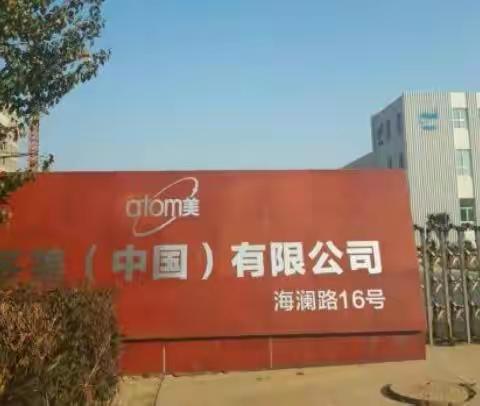 艾多美的经营目标到底是什么？