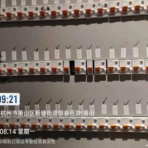 杭州银泰8月14日MC开店流程