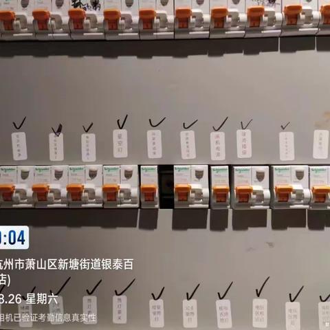 杭州银泰8月26日MC开店流程