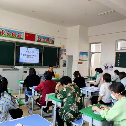 预演预练，迎接开学——领头小学开展疫情防控应急演练活动记实