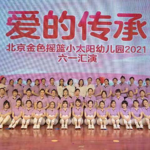 北京金色摇篮小太阳幼儿园2023年春季招生活动开始啦！