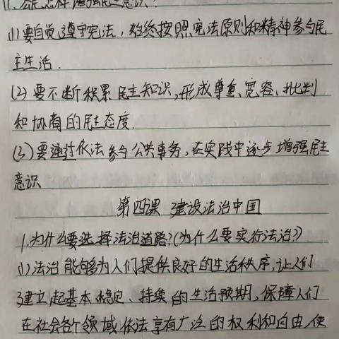 魏皓冉的暑假作业