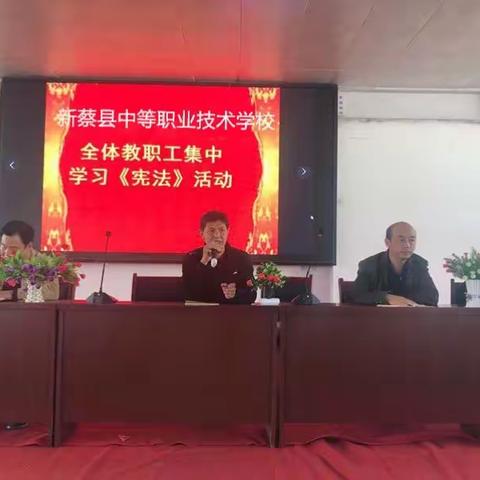 新蔡县中等职业技术学校党支部召开主题党日活动会