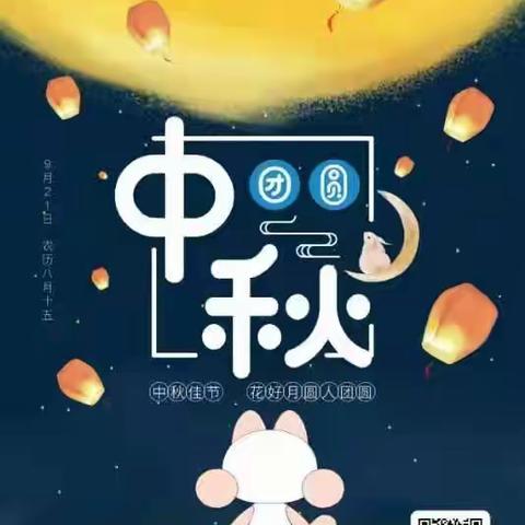 新爱婴祝大家中秋节快乐🌝