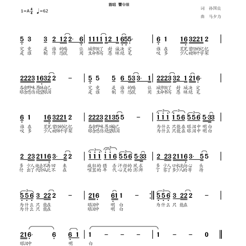 为什么只能在眼泪中明白