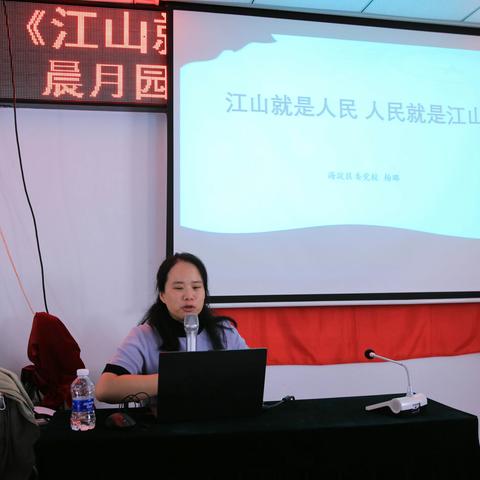 党课进社区——《江山就是人民，人民就是江山》党史学习教育专题讲座