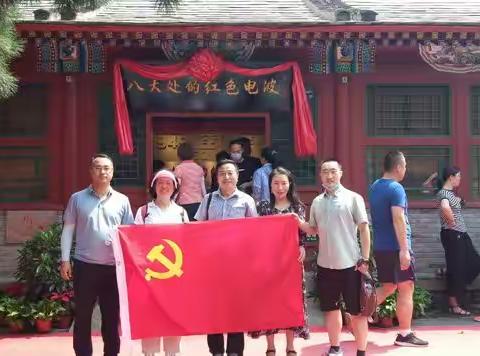 红色电波 革命印记—中关村沃德人防党支部开展红色电波主题党日活动