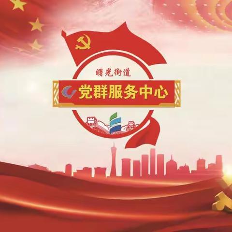 学党史悟思想   砥砺奋进开新局