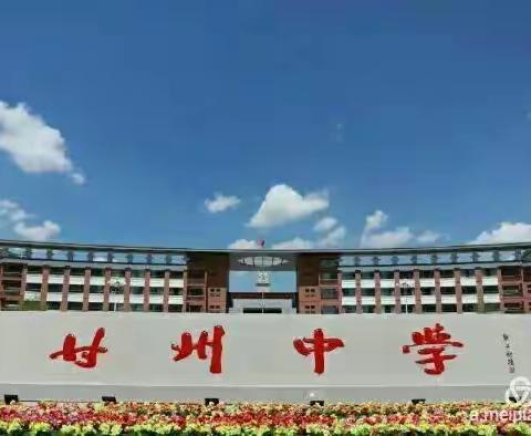 好习惯成就美好人生