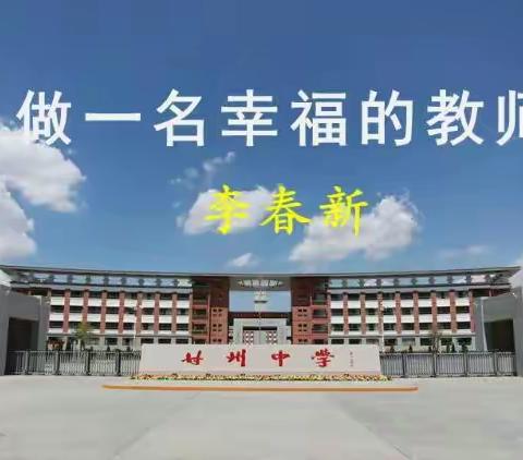 初中数学培训简报之心得交流篇（第2期）