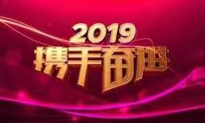 浔阳区分公司2019年金融跨赛展示（一）