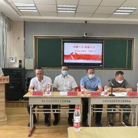 “大爱无疆，传递真情”——一八五团中学举行“琴东教育基金会”捐赠仪式